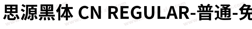 思源黑体 CN REGULAR-普通字体转换